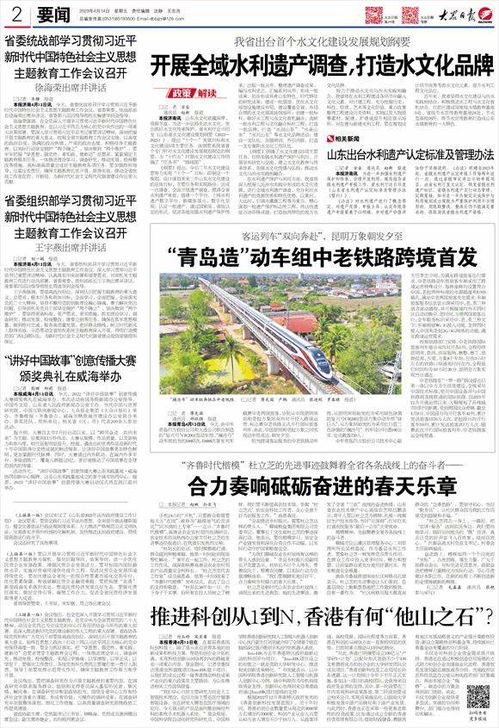 山東出臺首個水文化建設(shè)發(fā)展規(guī)劃綱要 打造水文化品牌