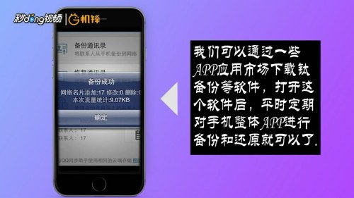 手機軟件卸載后如何找回？多種方法助你恢復應用