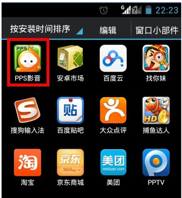移動(dòng)智能時(shí)代的掌上娛樂(lè) 手機(jī)PPS應(yīng)用軟件的便捷與體驗(yàn)