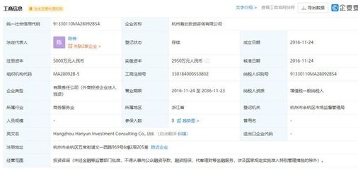 阿里巴巴成立企業(yè)管理合伙企業(yè)，注冊(cè)資本8億元布局信息咨詢服務(wù)